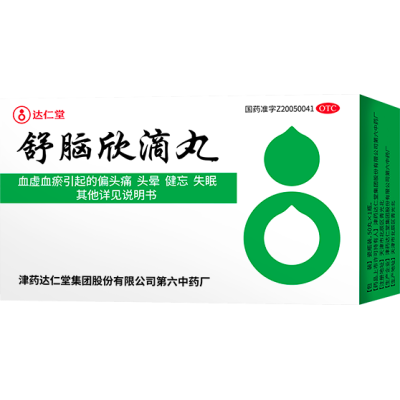 舒腦欣滴丸