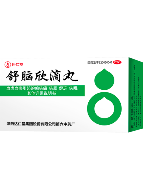 舒腦欣滴丸