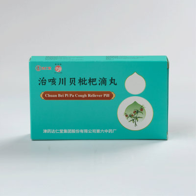 治咳川貝枇杷滴丸