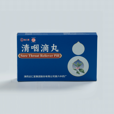 清嚥滴丸