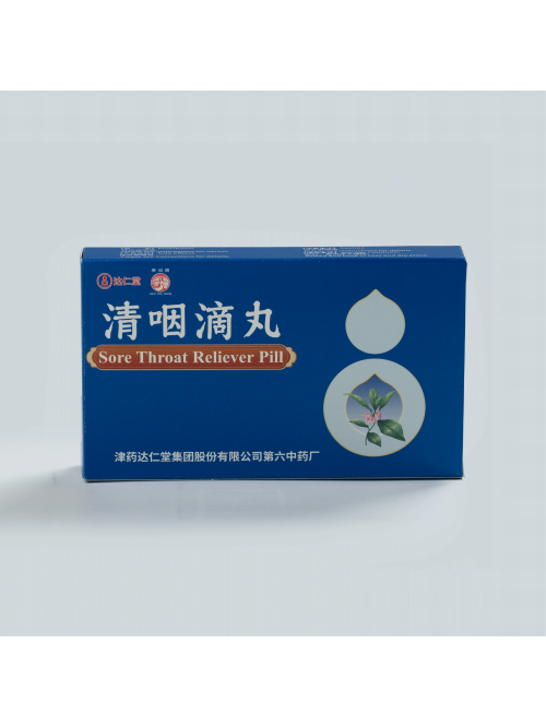 清嚥滴丸